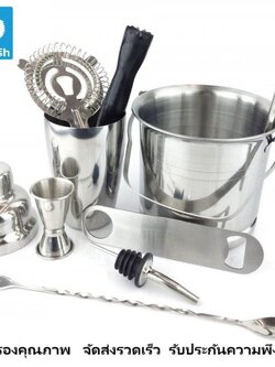 ชุดค๊อกเทล 8 ชิ้น / ชุด