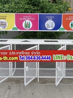 ตะแกรงทิ้งขยะแบบเหล็ก ขนาด 4 ช่อง
