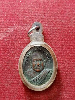 เหรียญพระอาจารย์ฝั้น อาจาโร รุ่น "ลานโพธิ์" วัดป่าอุดมสมพร จ.สกลนคร ปี 2520 (SKU-09144)