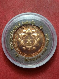 เหรียญอริยสัจ 4 หลวงพ่อกิตติศักดิ์ กิตติสาโร วัดป่าหนองหลุบ จ.ขอนแก่น (SKU-07734)