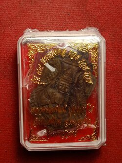 กะลาแกะราหู ซีนเดิม หลวงพ่อพัฒน์ วัดห้วยด้วน จ.นครสวรค์ พร้อมกล่อง (SKU-10204)