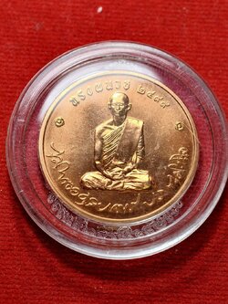 เหรียญในหลวงทรงผนวช 2499 วัดบวรนิเวศวิหาร รุ่นบูรณะพระเจดีย์วัดบวรนิเวศวิหาร (SKU-13594)