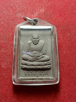 พระผงหลวงปู่ทวด ฝังตะกรุดเงิน วัดช้างให้ จ.ปัตตานี (SKU-12771)