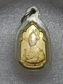 เหรียญ ร.9 นวมหาราช ปี 2530 (SKU-08971)