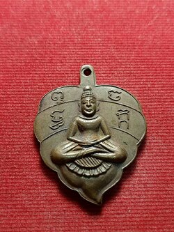 เหรียญพิมพ์ใบโพธิ์ท่านพ่อลี วัดอโศการาม จ.สมุทรปราการ ปี 2508 (SKU-05609)