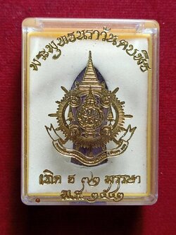 พระพุทธนราวันตบพิธ 72 พรรษา วัดพระแก้ว ปี 2542 พร้อมกล่อง (SKU-07231)