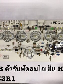 MJ-tech แผง PCB ตัวรับพัดลมไอเย็น HATARI รุ่น AC33R1 ของแท้