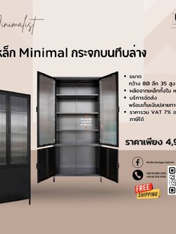 ตู้เหล็ก กระจกบนทึบล่าง ขนาดกว้าง 85 ลึก 35 สูง 180 ซม.