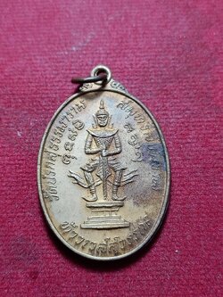 เหรียญสองหน้าท้าวเวสสุวรรณ-พระสยามเทวาธิราช หลวงพ่อเจิม วัดปรกสุธรรมาราม (วัดปรกรวยไม่เลิก) จ.สมุทรสงคราม ปี 2537 (SKU-10335)