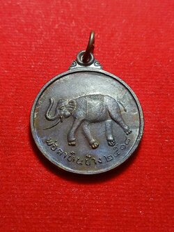 เหรียญพ่อตาหินช้าง วัดเขาพ่อตา รุ่น 1 จ.ชุมพร ปี 2518 ปลุกเสกโดยหลวงพ่อสงฆ์ วัดเจ้าฟ้าศาลาลอย (SKU-05903)
