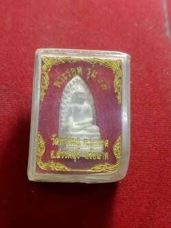 พระรอด เนื้อผงพุทธคุณ หลวงพ่อเกาะ วัดท่าสมอ ศิษย์หลวงพ่อกวย จ.ชัยนาท(SKU-01536)