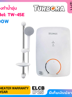 TURBORA เครื่องทำน้ำอุ่น ขนาด 4500 วัตต์ รุ่น TW-45E