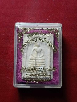 พระสมเด็จ อนุสรณ์ 200 ปี สมเด็จโต วัดไชโยวรวิหาร(เกษไชโย) จ.อ่างทอง ปี 2531 พร้อมกล่อง (SKU-03825)