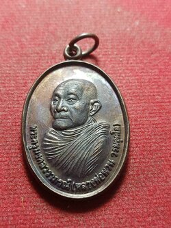 เหรียญหลวงพ่อพวน วัดมงคลรัตน์ จ.สุรินทร์ ปี 2542 (SKU-11222)