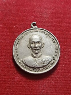 เหรียญรัชกาลที่ 4 พระบาทสมเด็จพระจอมเกล้าเจ้าอยู่หัวรัชกาลที่4 ทรงสถาปนาวัดราชประดิษฐ์ ปี 2507 (SKU-02758)