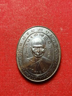 เหรียญไร้ห่วง หลอมไม่ละลาย หลวงพ่อสง่า วัดหนองม่วง จ.ราชบุรี ปี 2537 (SKU-07709)