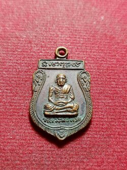 เหรียญเสมาเล็ก หลวงพ่อทวด หลังอาจารย์ทิม วัดช้างให้ จ.ปัตตานี ปี 2511 (SKU-11521)