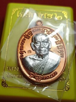 เหรียญหลวงพ่อพัฒน์ หน้ากากเงิน รุ่นเจริญพร 2 วัดห้วยด้วน จ.นครสวรค์ พร้อมกล่อง (SKU-10201)