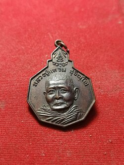 เหรียญหลวงปู่แหวน วัดดอยแม่ปั๋ง จ.เชียงใหม่ รุ่นรักษาดินแดนไทย (SKU-01925)