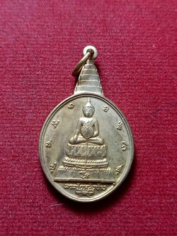 เหรียญพระชัยหลังช้าง หลัง ภปร. เฉลิมพระชนมพรรษา 5 รอบ ปี 2530 (SKU-12800)