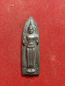 เหรียญพระยืน วัดภาณุรังสี กรุงเทพ หลวงพ่อกวย หลวงปู่โต๊ะ ปลุกเสก (SKU-12539)