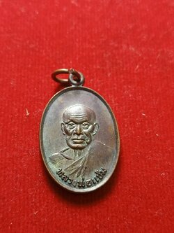 เหรียญหลวงพ่อแช่ม วัดฉลอง จ.ภูเก็ต หลัง ภปร ปี 2527 (SKU-07035)