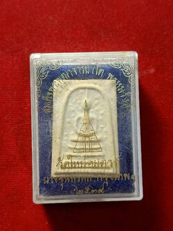 สมเด็จพระพุฒาจารย์ (โต พรหมรังสี) วัดใหม่อมตรส บางขุนพรหม กทม. ปี 2539 กทม. พร้อมกล่อง (SKU-03509)