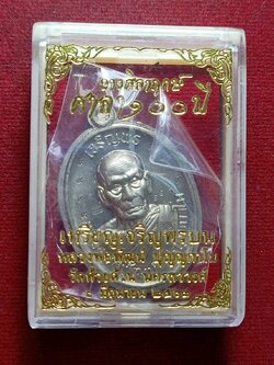 เหรียญเจริญพรบน หลวงพ่อพัฒน์ รุ่น วางศิลาฤกษ์ ศาลา 100 ปี วัดห้วยด้วน จ.นครสวรรค์ ปี 2563 พร้อมกล่อง (SKU-12904)