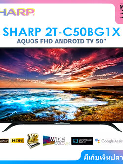 SHARP AQUOS LED FULL HD ANDROID TV ทีวี ขนาด 50 นิ้ว รุ่น 2T-C50BG1X