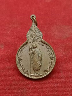 เหรียญหลวงปู่แหวน สุจิณฺโณ หลัง"ภ.ป.ร." ปี 2519 วัดดอยแม่ปั๋ง จ.เชียงใหม่ (SKU-00748)