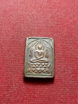 เหรียญประภามณฑล หลวงพ่อมหาโพธิ์ วัดคลองมอญ จ.ชัยนาท (SKU-12464)