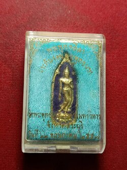 เหรียญพระพุทธลีลา ประทับรอยพระพุทธบาท วัดพระพุทธบาท จ.สระบุรี ปี 2557 พร้อมกล่อง (SKU-11134)