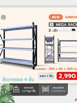 ชั้นวางของ 4 ชั้น สีเทา-ดำ 200x60x200 ซม.
