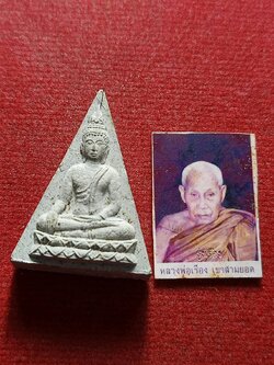 พระผง+รูป หลวงปู่เรือง วัดเขาสามยอด จ.ลพบุรี (SKU-13121)