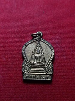 เหรียญพระนวชัยรัตนมุนี วัดนิคมราษฏร์รังสรรค์ จ.ประจวบคีรีขันธ์ ปี 2511 (SKU-07312)