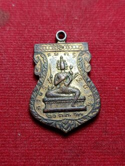 เหรียญพระพรหม หลวงพ่อครึ้ม วัดคลองสวน จ.สมุทรปาการ ปี 2517 (SKU-07975)