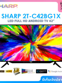 SHARP TV FULL HD ANDROID 9.0 ทีวี ขนาด 42 นิ้ว รุ่น 2T-C42BG1X