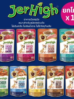 [ ยกโหล ] Jerhigh Pouch อาหารสุนัข แบบเปียกมีหลายรส ขนาด 120 กรัม