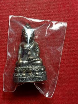 พระกริ่งพรหมปัญโญ หลวงปู่หงษ์ พรหมปัญโญ วัดเพชรบุรี (สุสานทุ่งมน) จ.สุรินทร์ (SKU-11779)