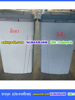 ถังขยะมีล้อเข็น 120 ลิตร มีฝาเปิด(ทรงเตี้ย)