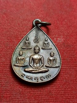 เหรียญพระเจ้า 5 พระองค์ นสพ. ลานโพธิ์ ครบรอบ 5 ปี พ.ศ. 2522 หลวงปู่โต๊ะ วัดประดู่ฉิมพลี ปลุกเสก (SKU-12297)