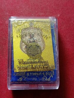 เหรียญอาร์มหลวงพ่อสำเร็จศักดิ์สิทธิ์ รุ่นประวัติศาสตร์ตำรวจ วัดหนองตาโล่ จ.สระบุรี ปี 2564 พร้อมกล่อง (SKU-11687)