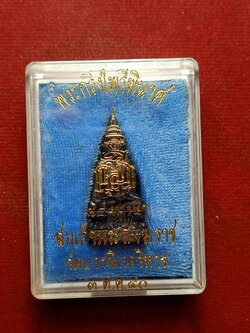 พระกริ่งไพรีพินาศ 84 พรรษา วัดบวรนิเวศวิหาร กทม. ปี 2540 พร้อมกล่อง (SKU-09490)
