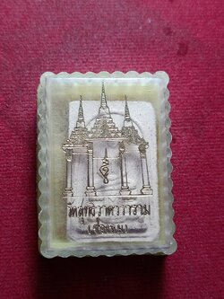 พระสมเด็จแก้วสุทธิรุ่นแรก พิมพ์ใหญ่ วัดช่องลม จ.สมุทรสงคราม พร้อมกล่อง (SKU-10370)