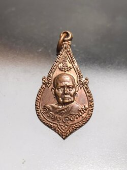 หลวงปู่แหวน รนม. ราชวินิตมัธยม ชาติ ศาสตร์ กษัตริย์ วัดดอยแม่ปั๋ง เชียงใหม่ 2520(SKU-01275)