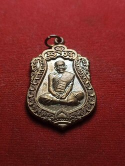 เหรียญหลวงปู่สงฆ์ อายุ 101 ปี วัดบ้านทราย จ.ลพบุรี ปี 2556 (SKU-04189)