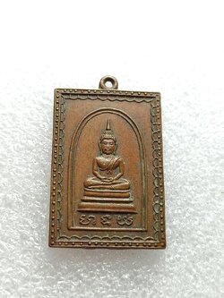 เหรียญพระพุทธเก่า ไม่ทราบที่ (SKU-10142)