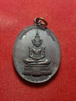 เหรียญพระแก้วสารพัดนึก วัดเสาธงหิน จ.นนทบุรี ปี 2518 (SKU-03912)