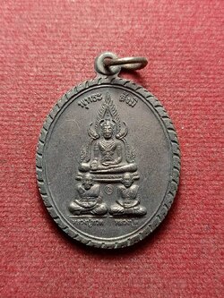เหรียญพุทธะสังมิ หลวงปู่ทวด หลวงปู่ดู่ วัดสะแก หลวงตาม้า วัดถ้ำเมืองนะ ปลุกเสก (SKU-13098)