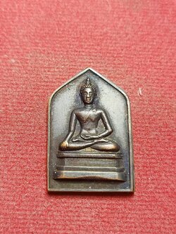 เหรียญห้าเหลี่ยม พระเชียงแสนสิงห์หนึ่ง หลังลายเซ็น จอมพล ป.พิบูลสงคราม (SKU-09997)